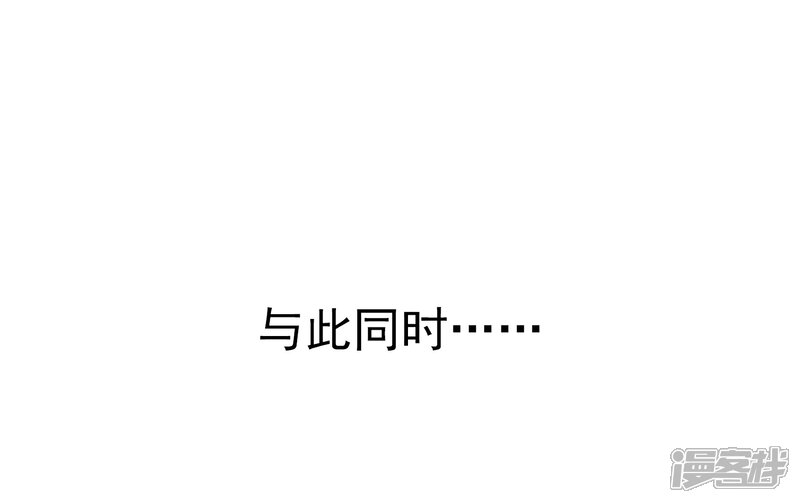 《暗影猎人》第12话 分头行动 第33页