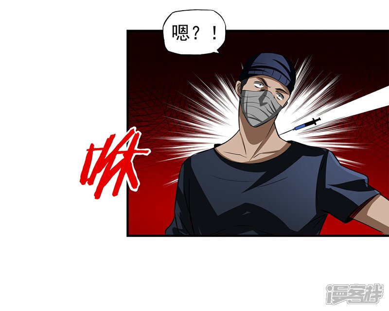 《暗影猎人》第12话 分头行动 第7页