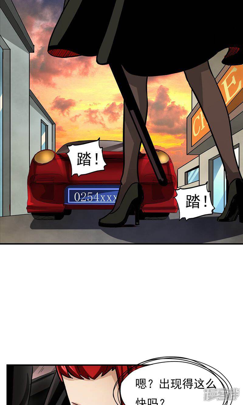 《暗影猎人》第13话 目标选择 第11页