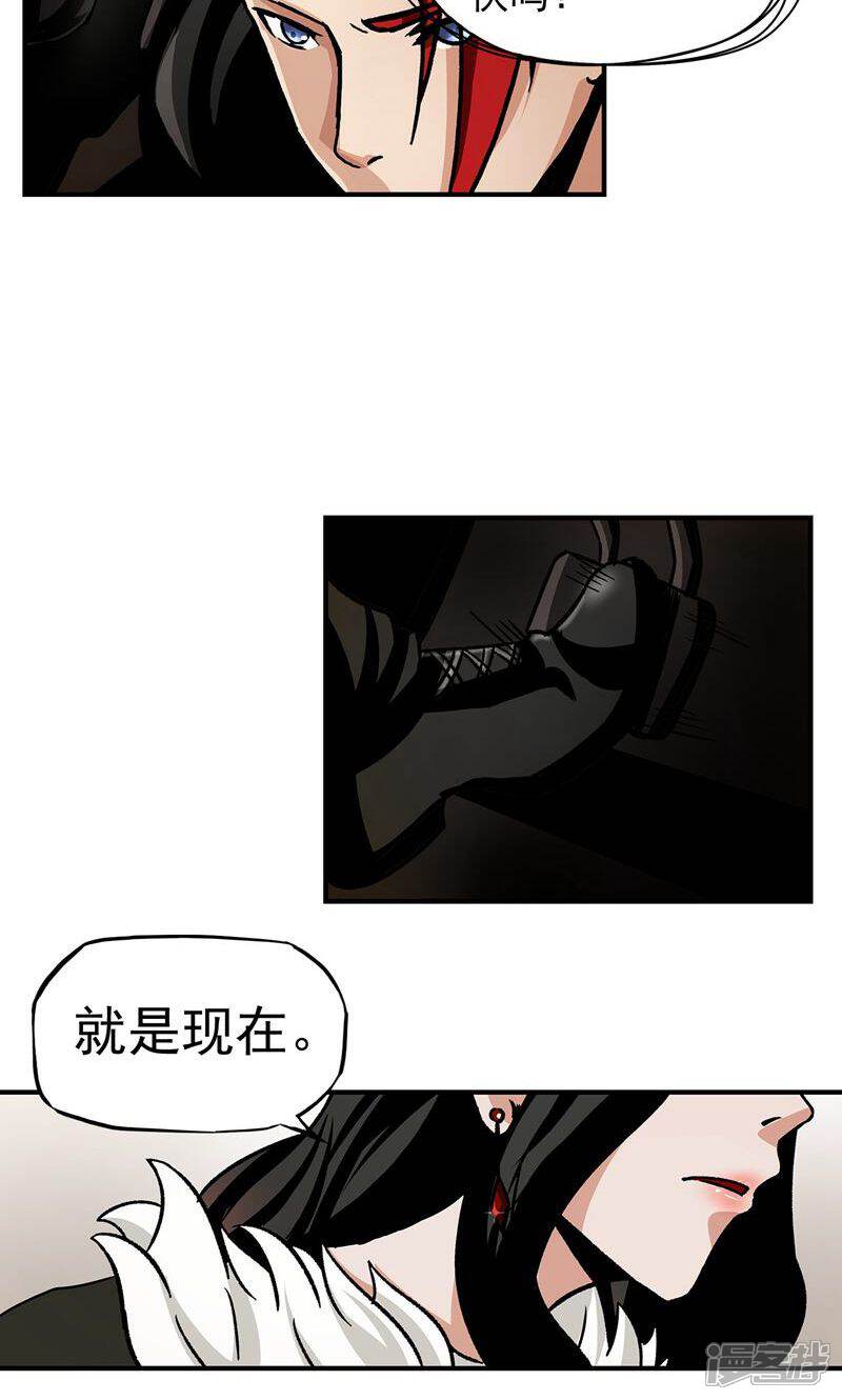 《暗影猎人》第13话 目标选择 第12页