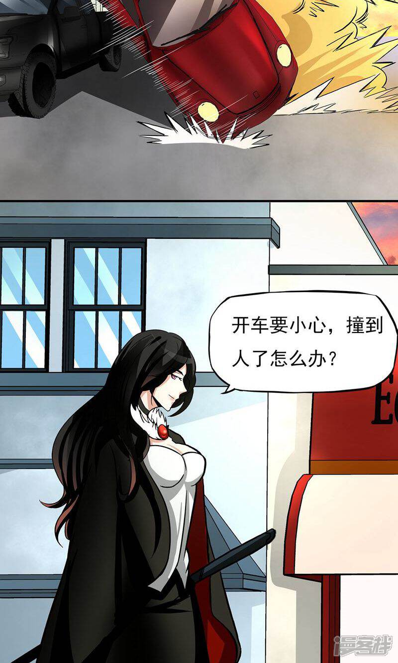 《暗影猎人》第13话 目标选择 第15页