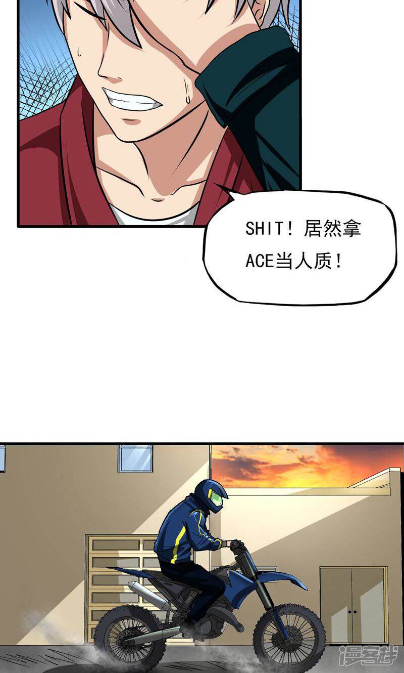《暗影猎人》第13话 目标选择 第24页