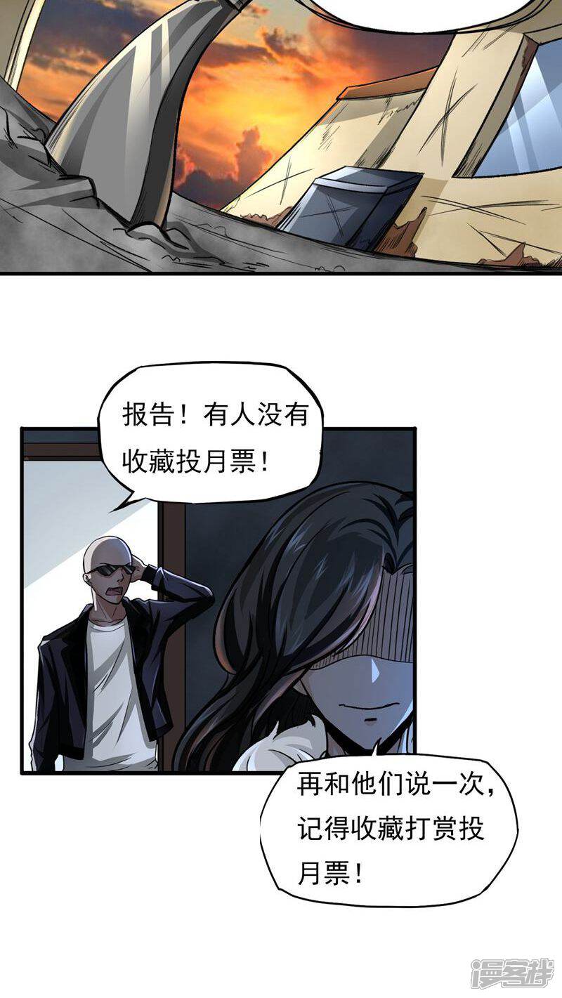 《暗影猎人》第13话 目标选择 第28页