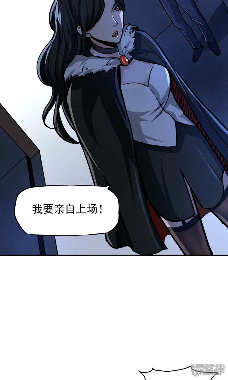 《暗影猎人》第13话 目标选择 第6页