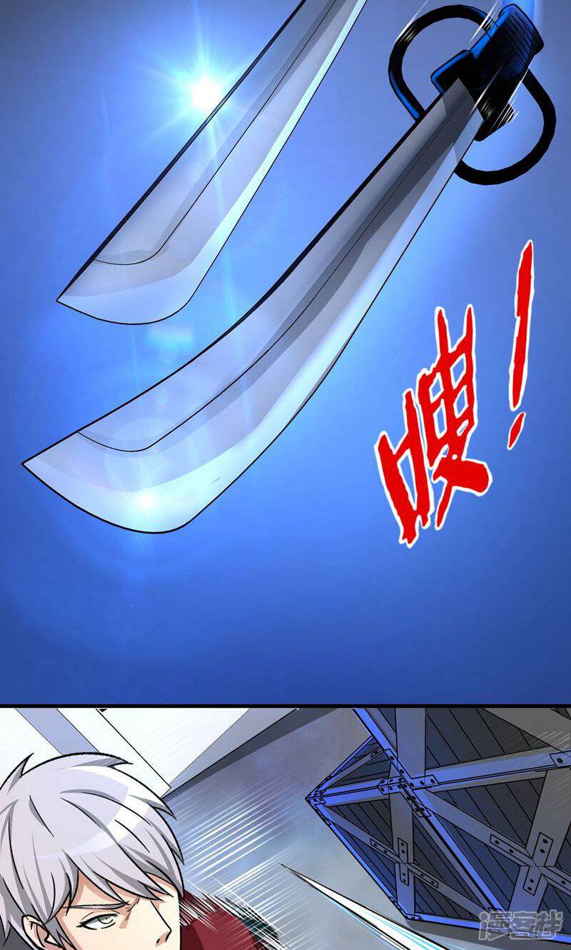 《暗影猎人》第15话 自相残杀 第11页