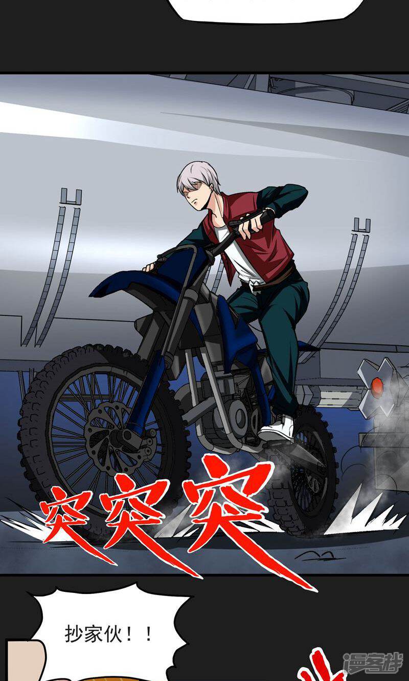 《暗影猎人》第14话 请君入瓮 第11页
