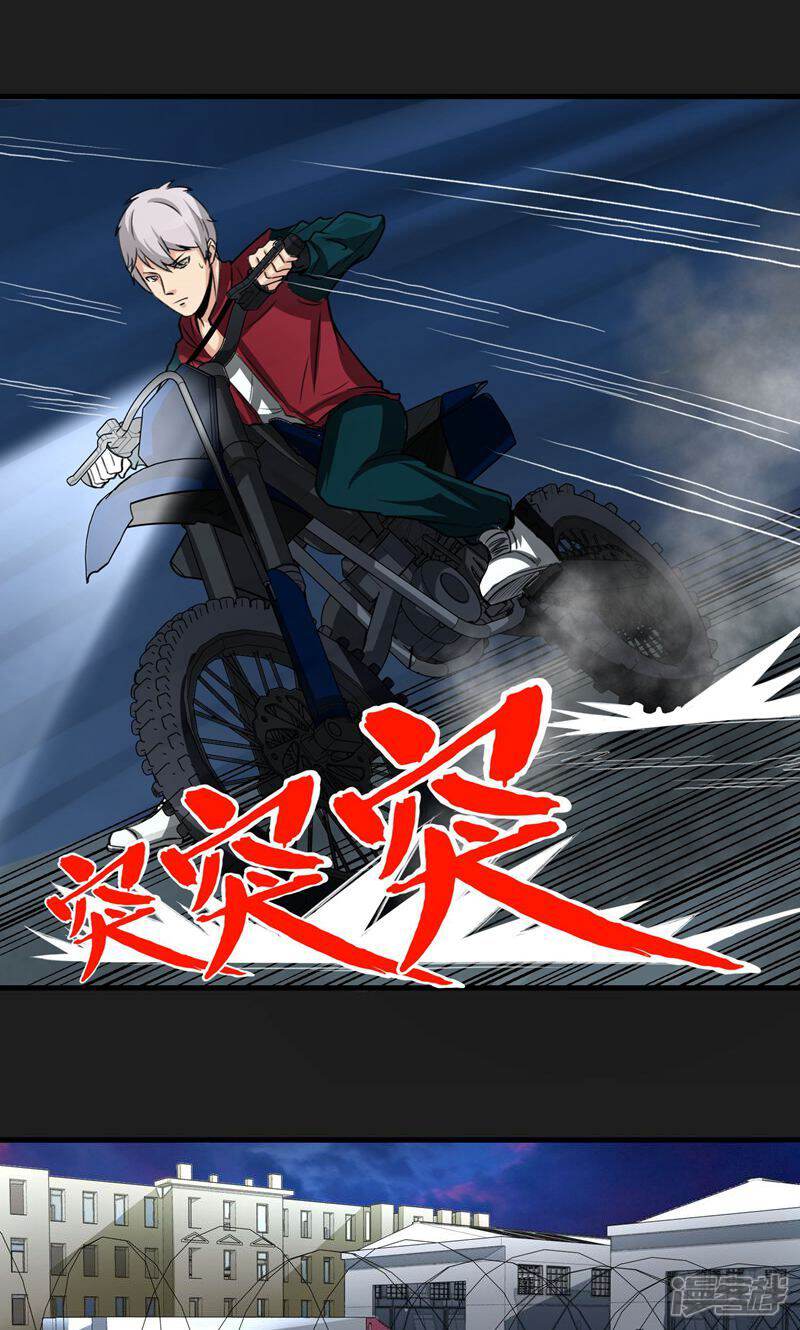 《暗影猎人》第14话 请君入瓮 第9页