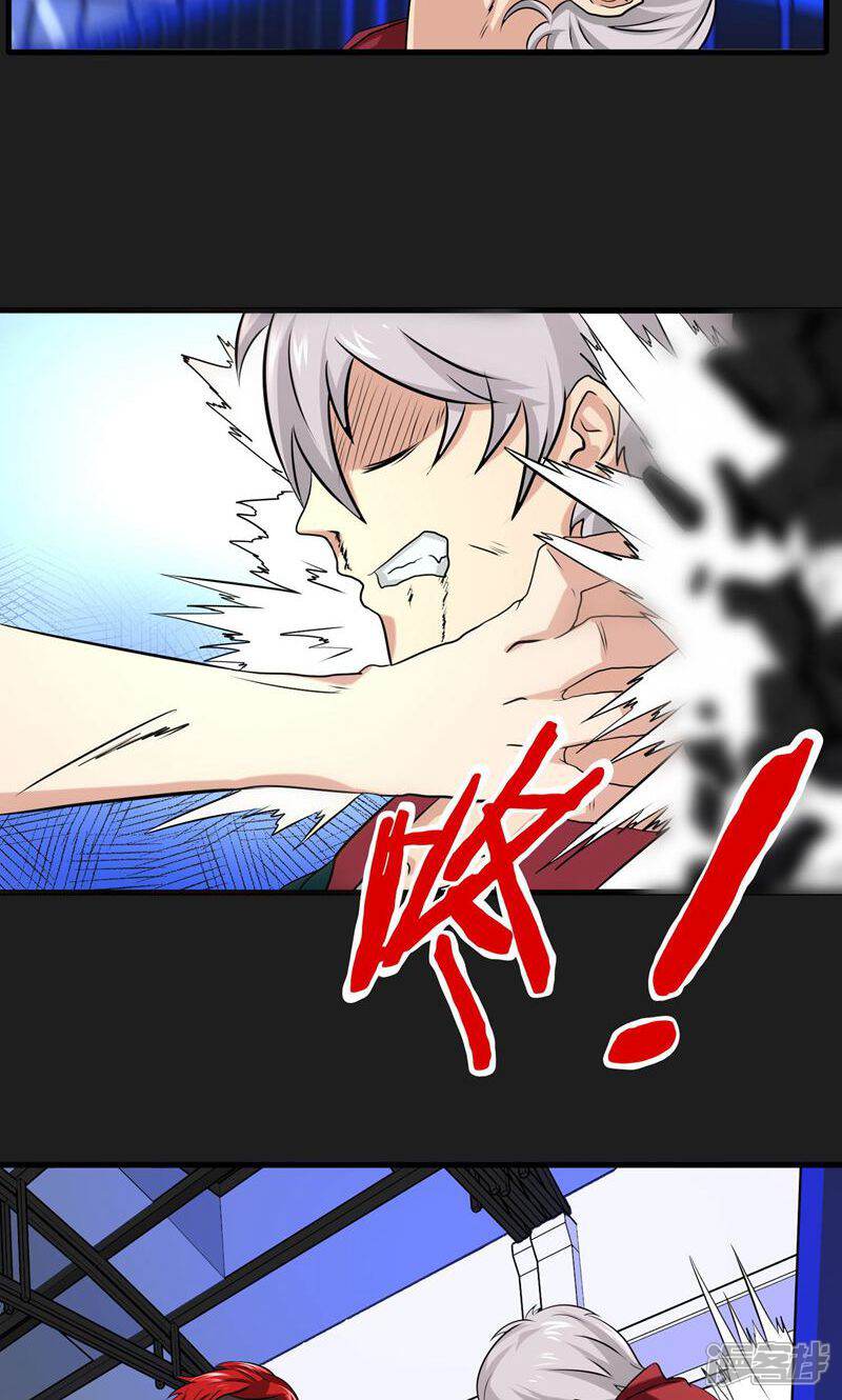 《暗影猎人》第17话 ACE的计划 第14页