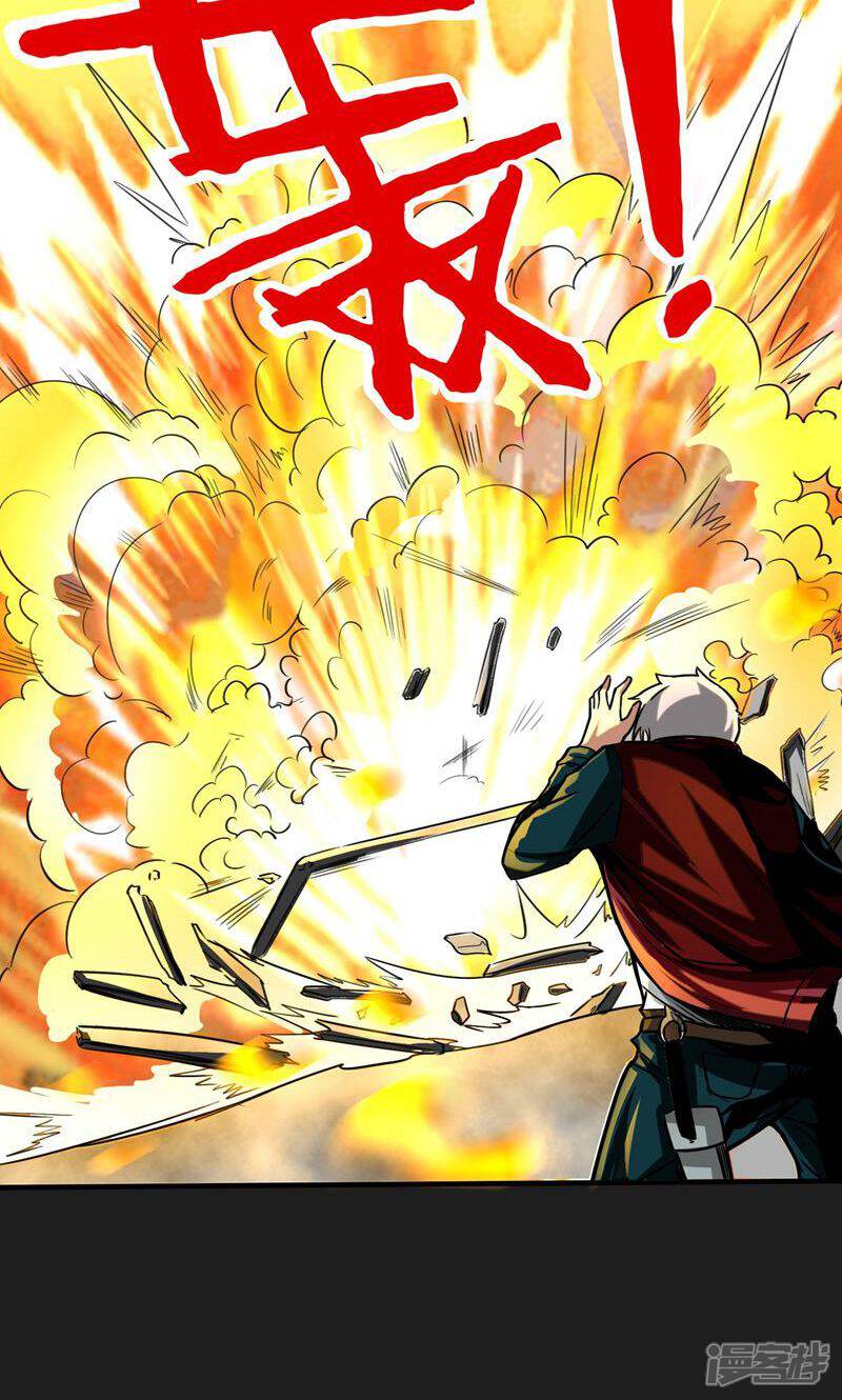 《暗影猎人》第18话 爆发 第2页