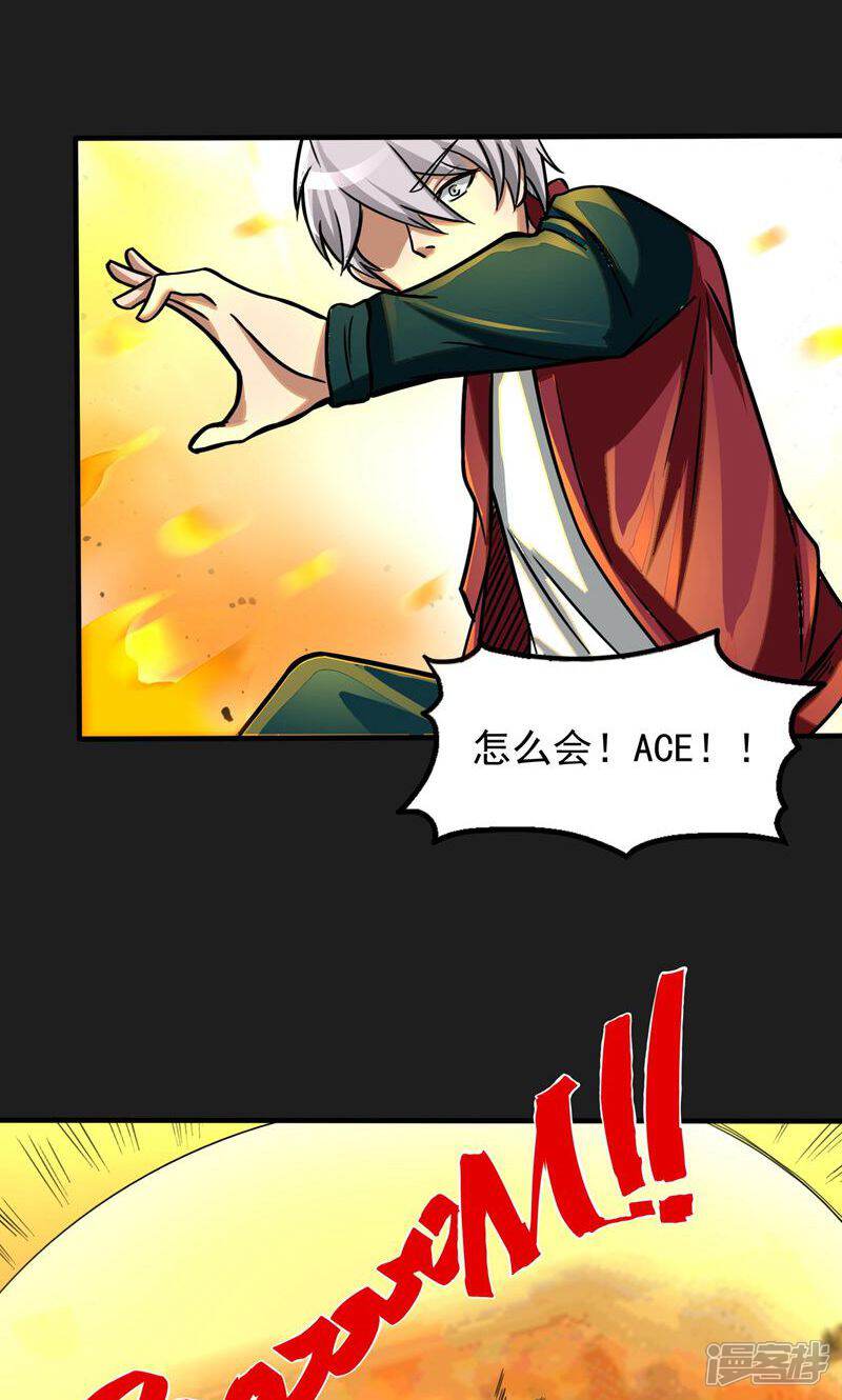 《暗影猎人》第18话 爆发 第3页