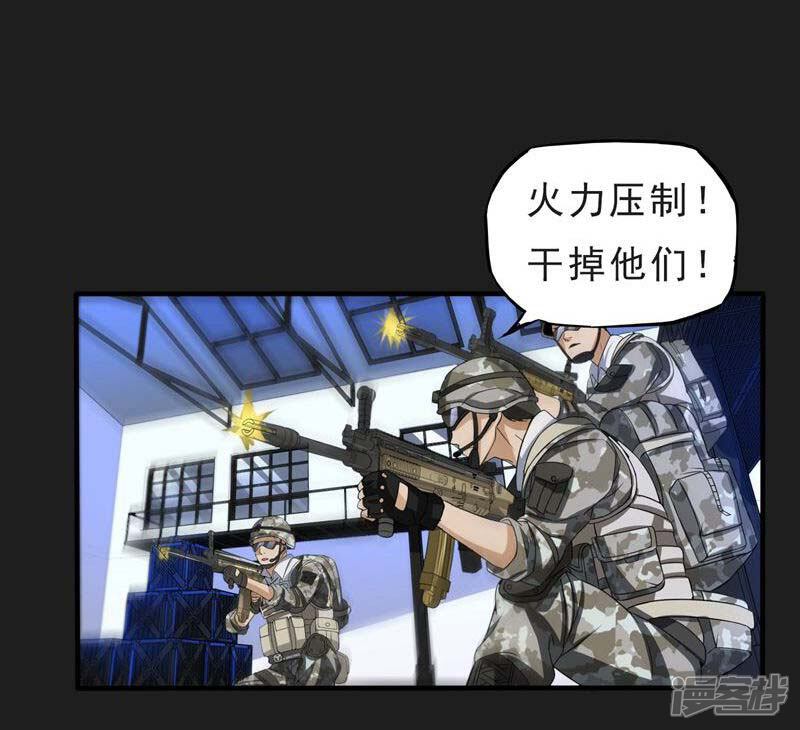 《暗影猎人》第21话 打包带走 第13页