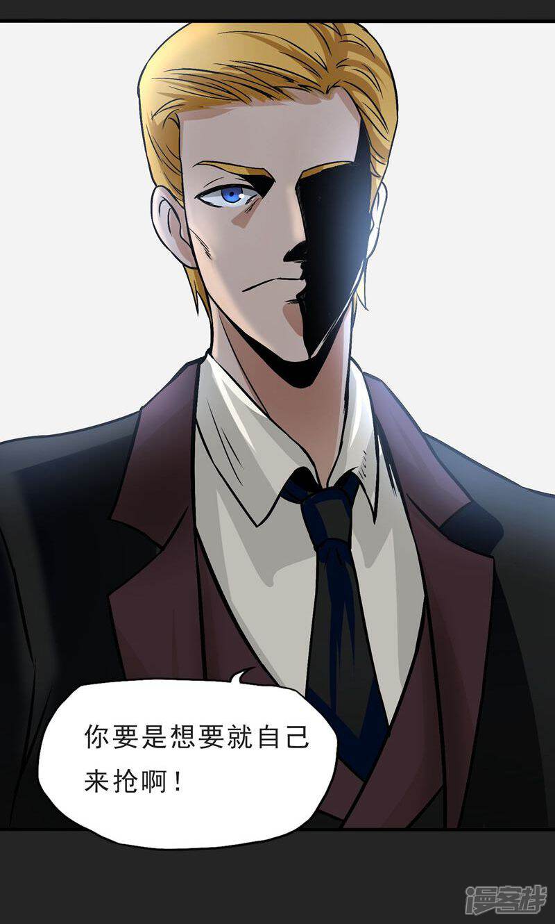 《暗影猎人》第21话 打包带走 第9页