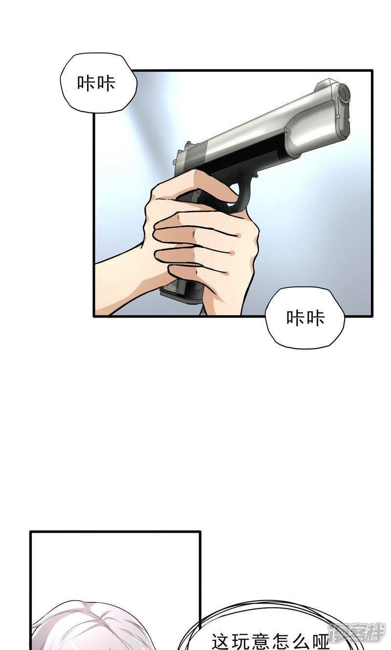 《暗影猎人》第25话 脱吧 第22页