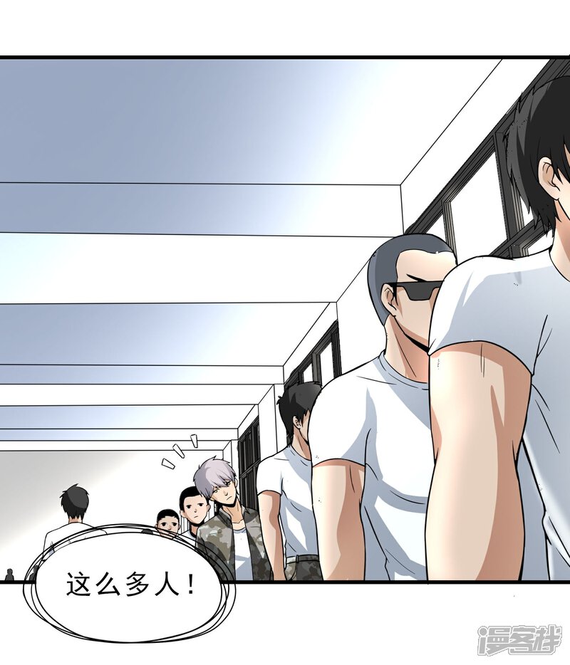 《暗影猎人》第27话 食堂都是很难吃的 第24页