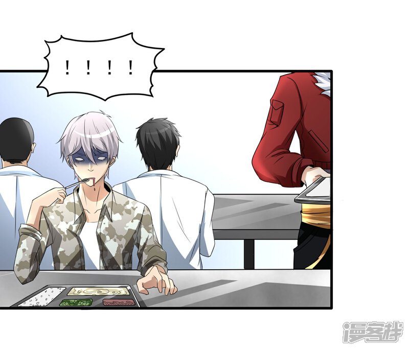 《暗影猎人》第27话 食堂都是很难吃的 第28页