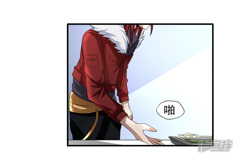 《暗影猎人》第27话 食堂都是很难吃的 第29页