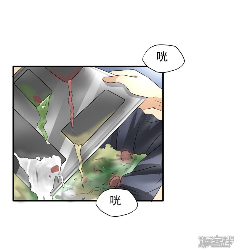 《暗影猎人》第27话 食堂都是很难吃的 第38页
