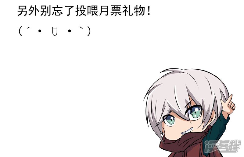 《暗影猎人》第27话 食堂都是很难吃的 第44页
