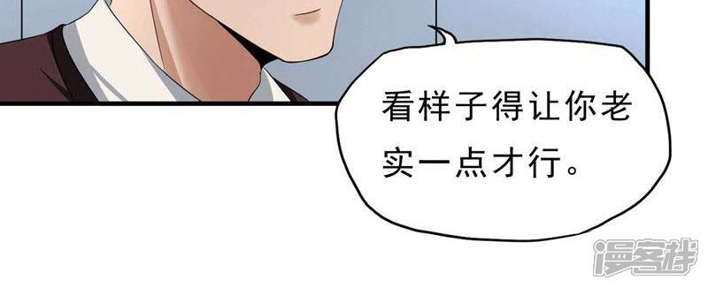 《暗影猎人》第26话 纹身图案 第8页