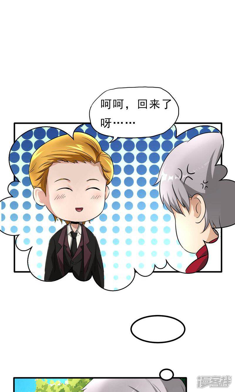 《暗影猎人》第29话 暗流 第13页