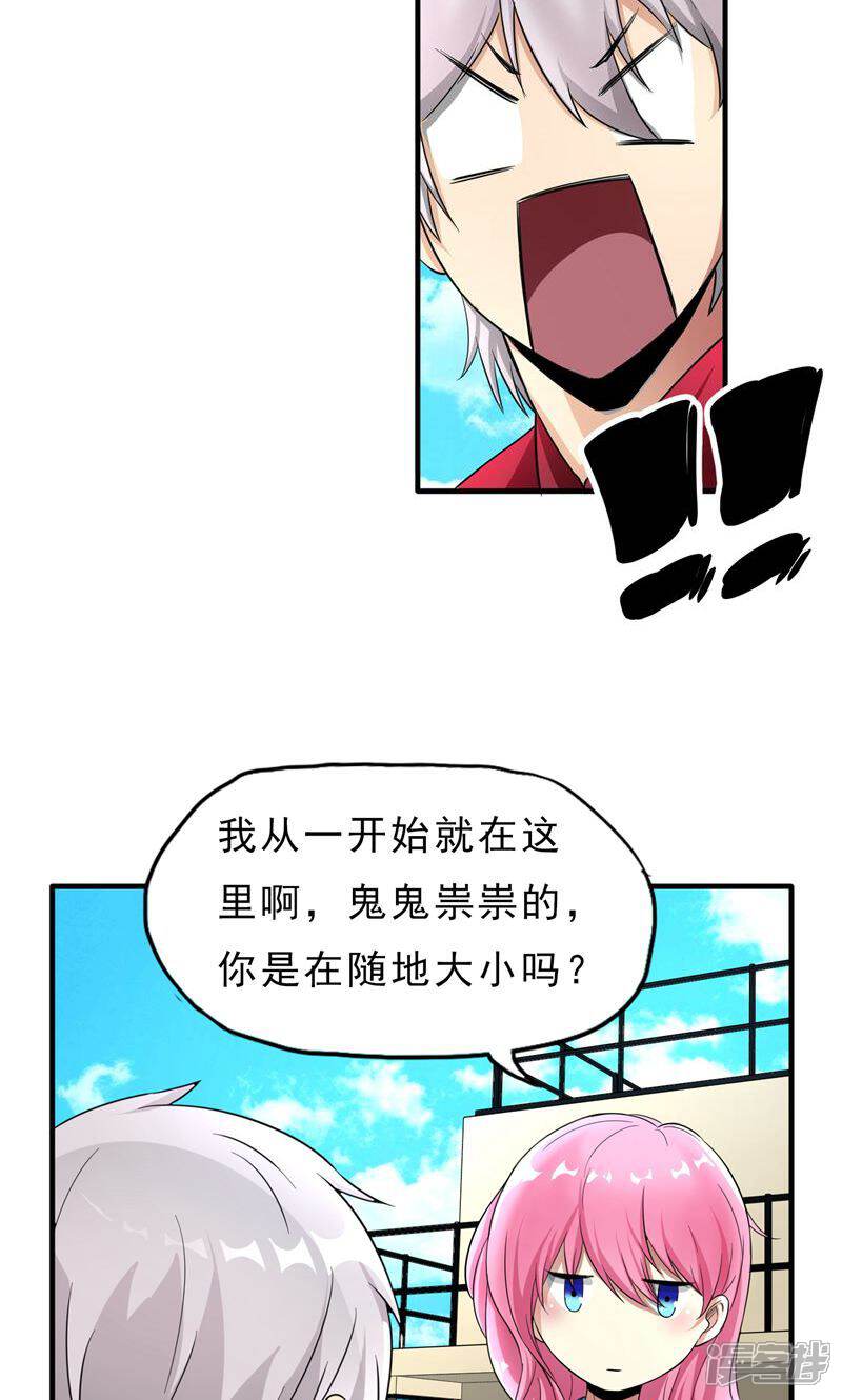 《暗影猎人》第29话 暗流 第15页