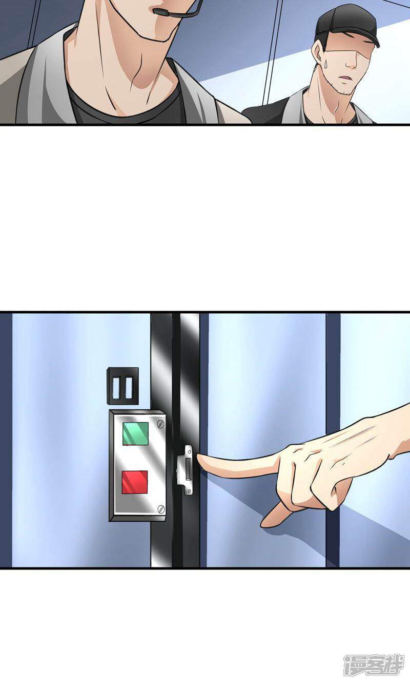 《暗影猎人》第29话 暗流 第20页