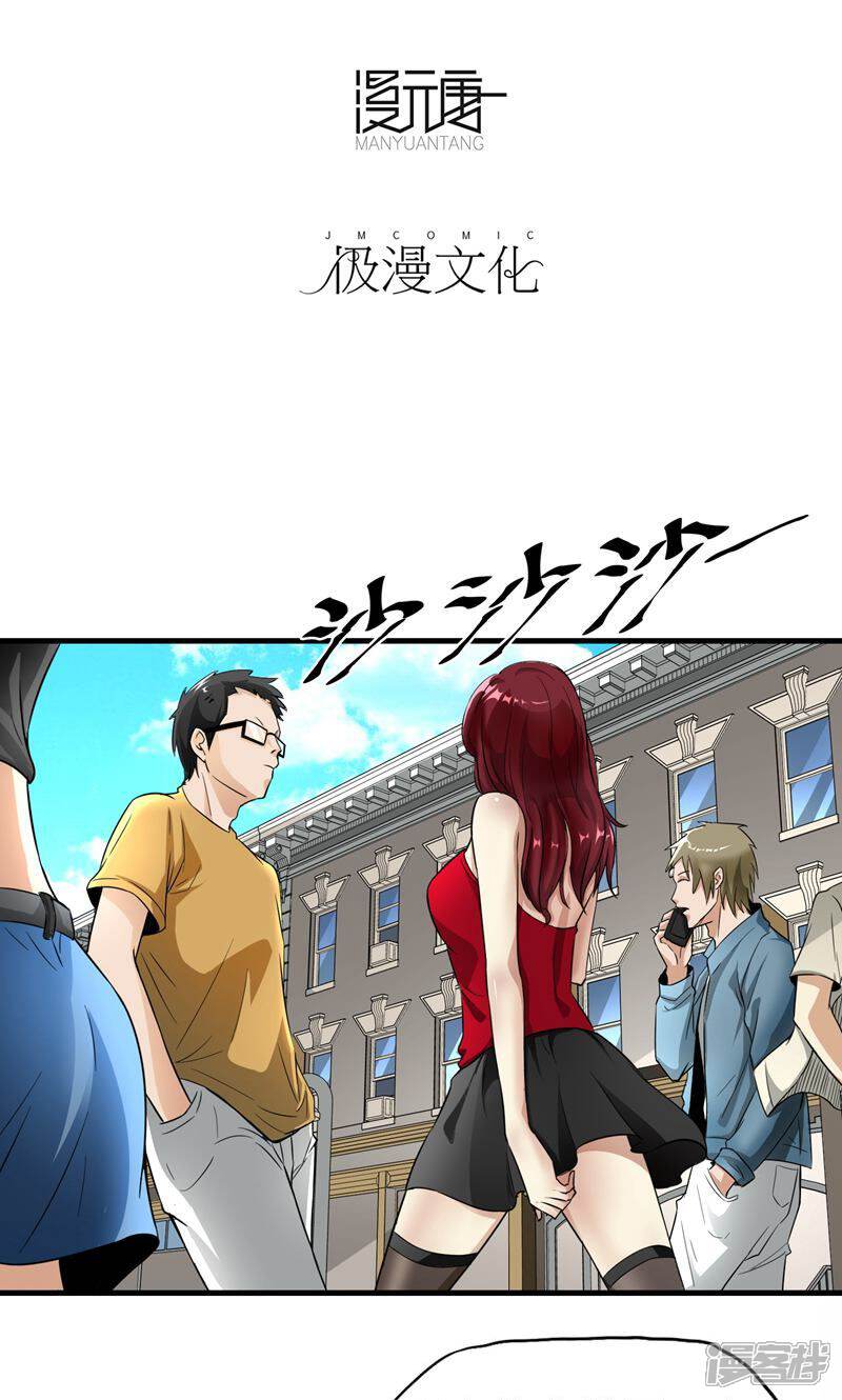 《暗影猎人》第29话 暗流 第3页