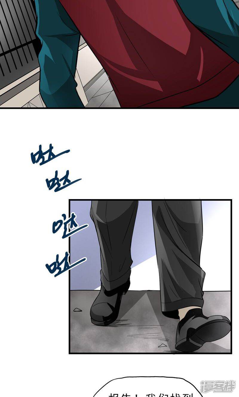 《暗影猎人》第29话 暗流 第6页