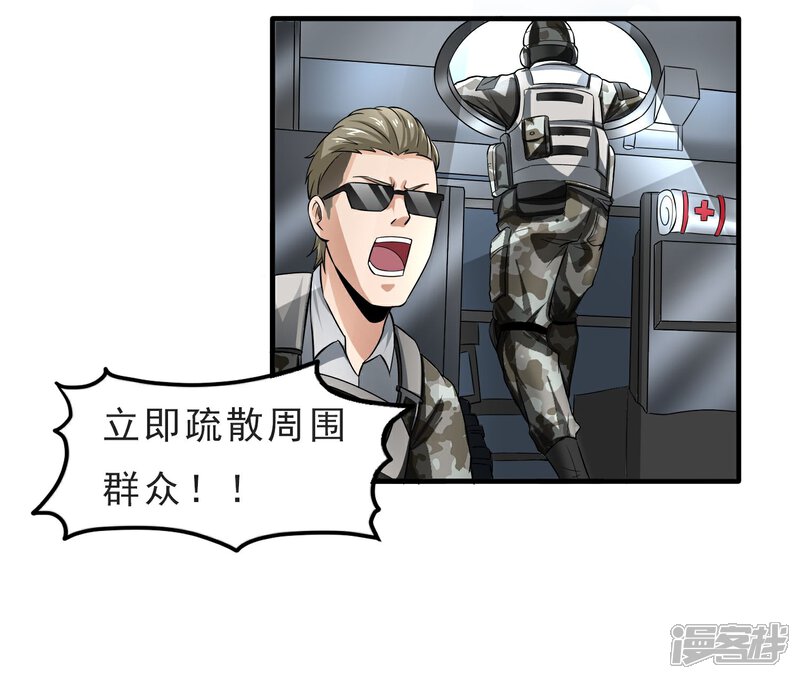 《暗影猎人》第31话 扑了个空 第11页