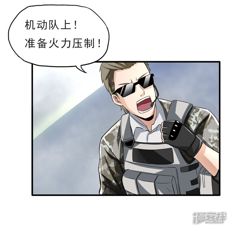 《暗影猎人》第31话 扑了个空 第14页