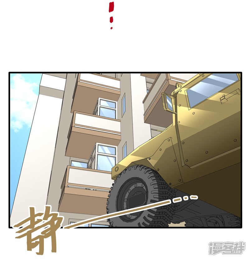 《暗影猎人》第31话 扑了个空 第16页