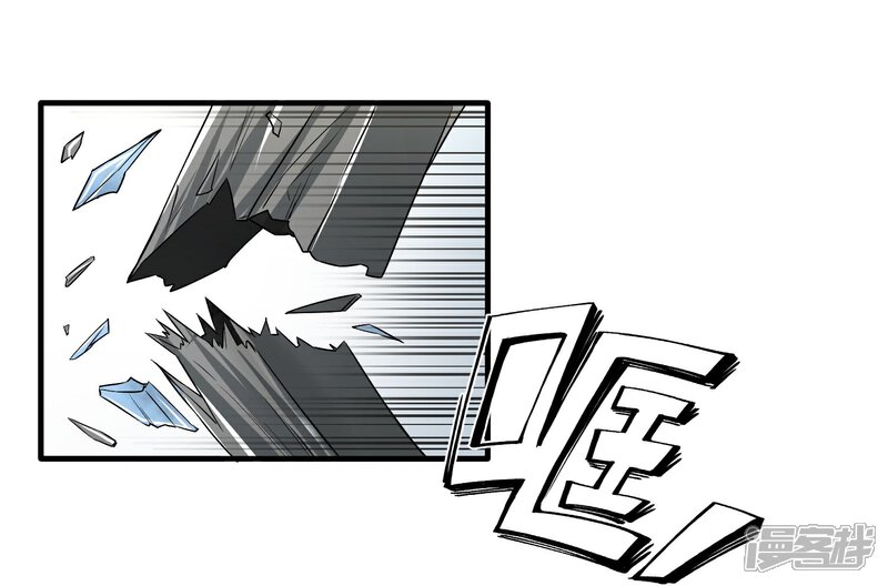 《暗影猎人》第31话 扑了个空 第27页