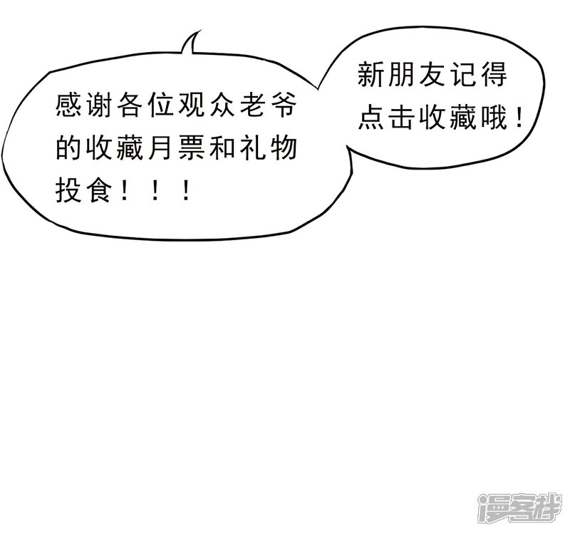 《暗影猎人》第31话 扑了个空 第37页