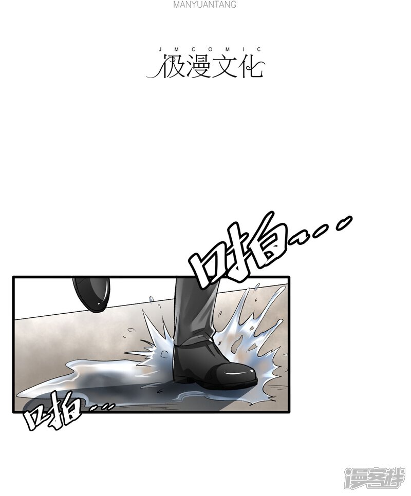 《暗影猎人》第31话 扑了个空 第4页