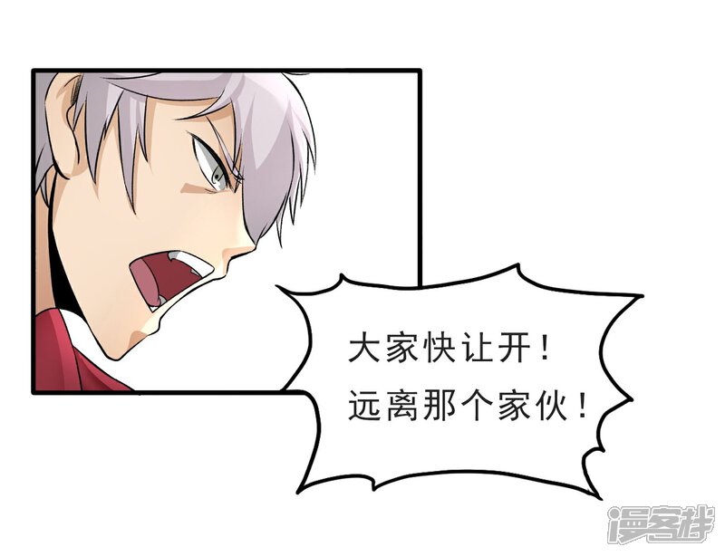 《暗影猎人》第31话 扑了个空 第7页