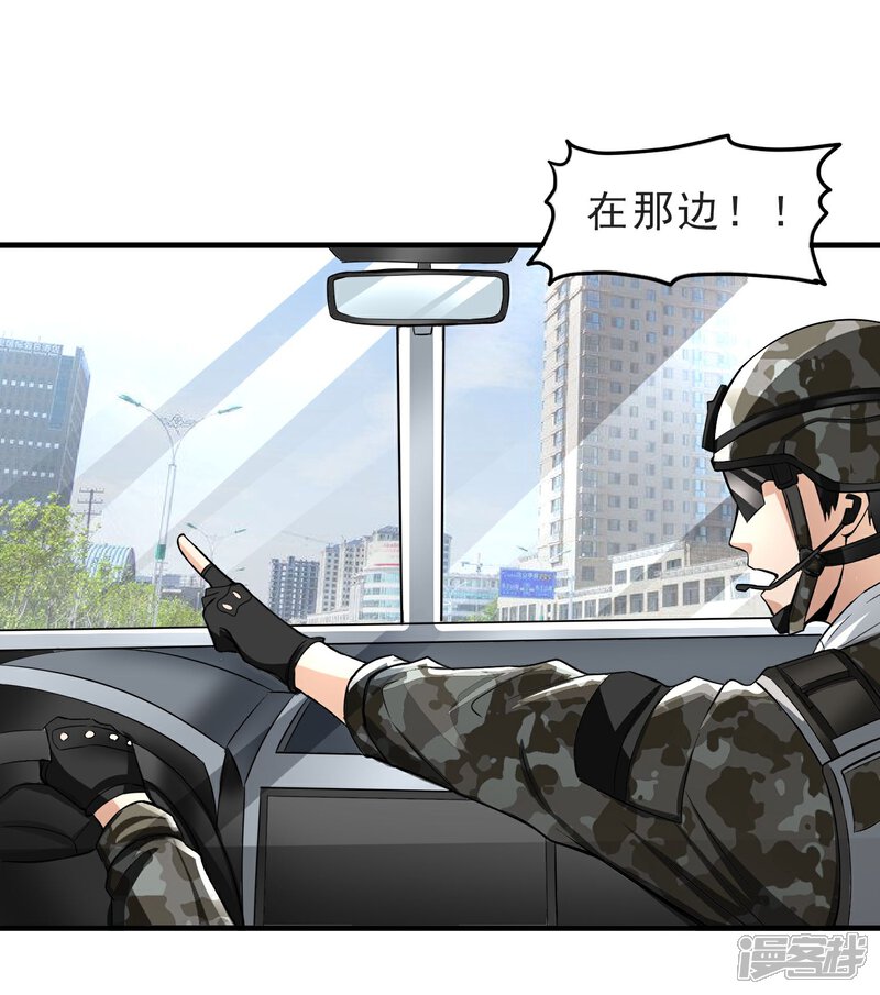 《暗影猎人》第31话 扑了个空 第9页