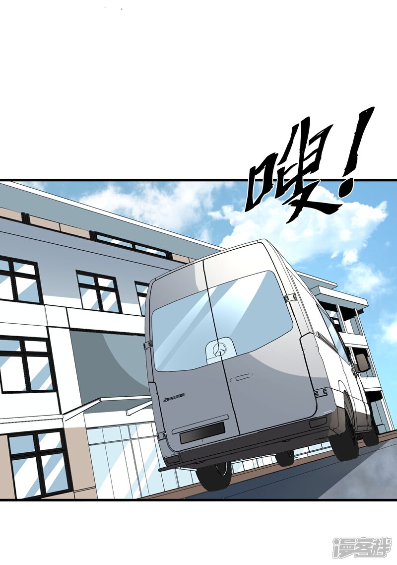《暗影猎人》第30话 新任务 第26页