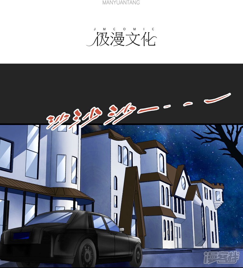 《暗影猎人》第30话 新任务 第4页