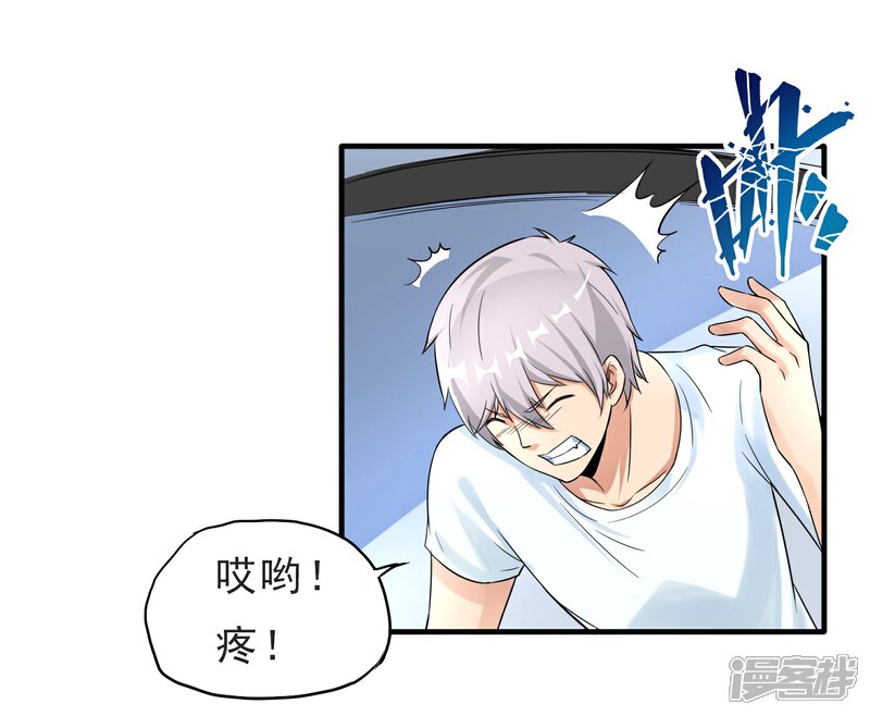 《暗影猎人》第30话 新任务 第8页
