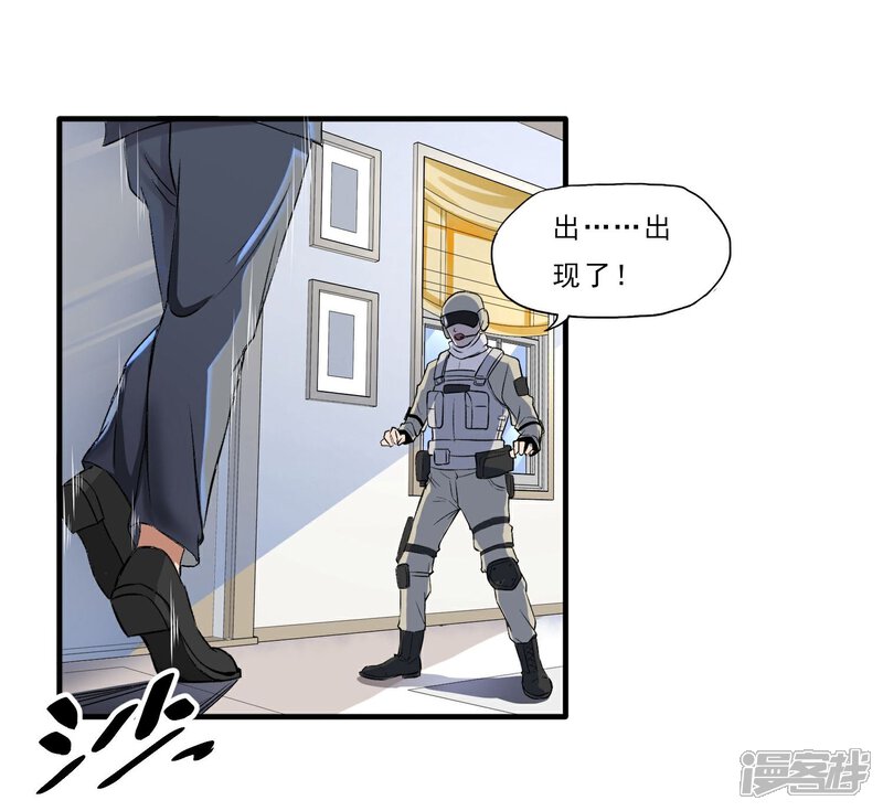 《暗影猎人》第32话 突破 第23页