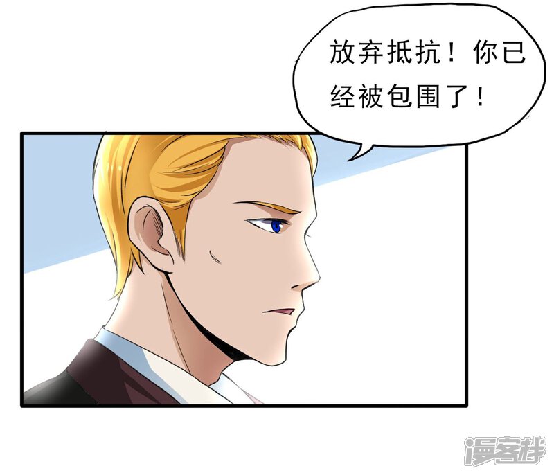 《暗影猎人》第32话 突破 第25页