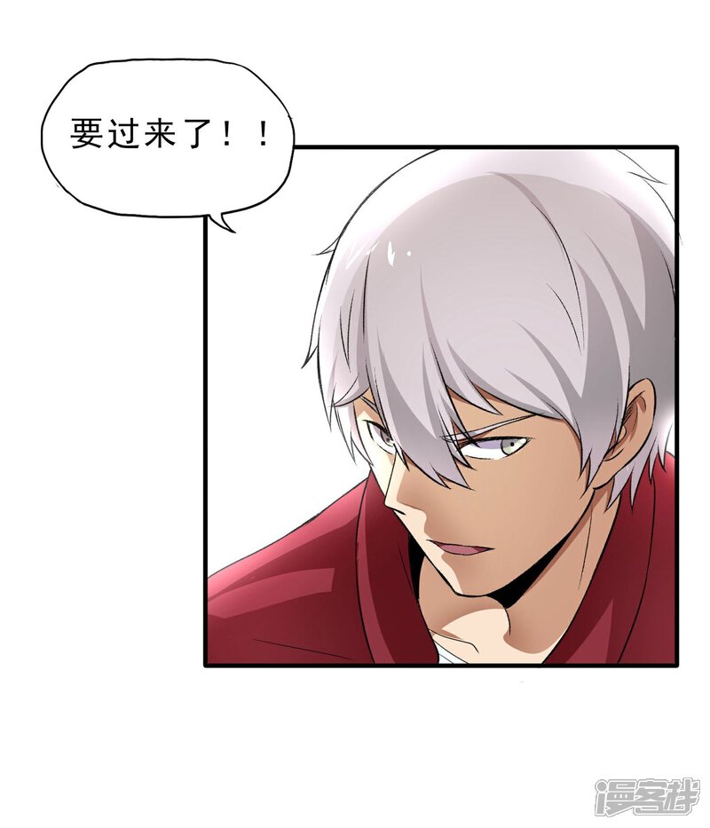 《暗影猎人》第32话 突破 第28页