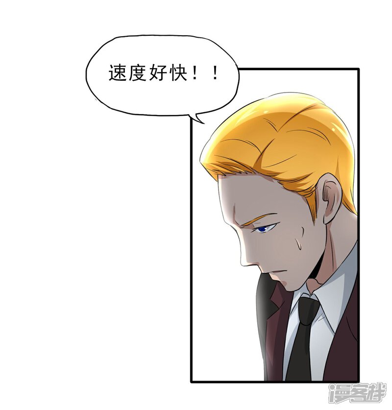 《暗影猎人》第32话 突破 第33页
