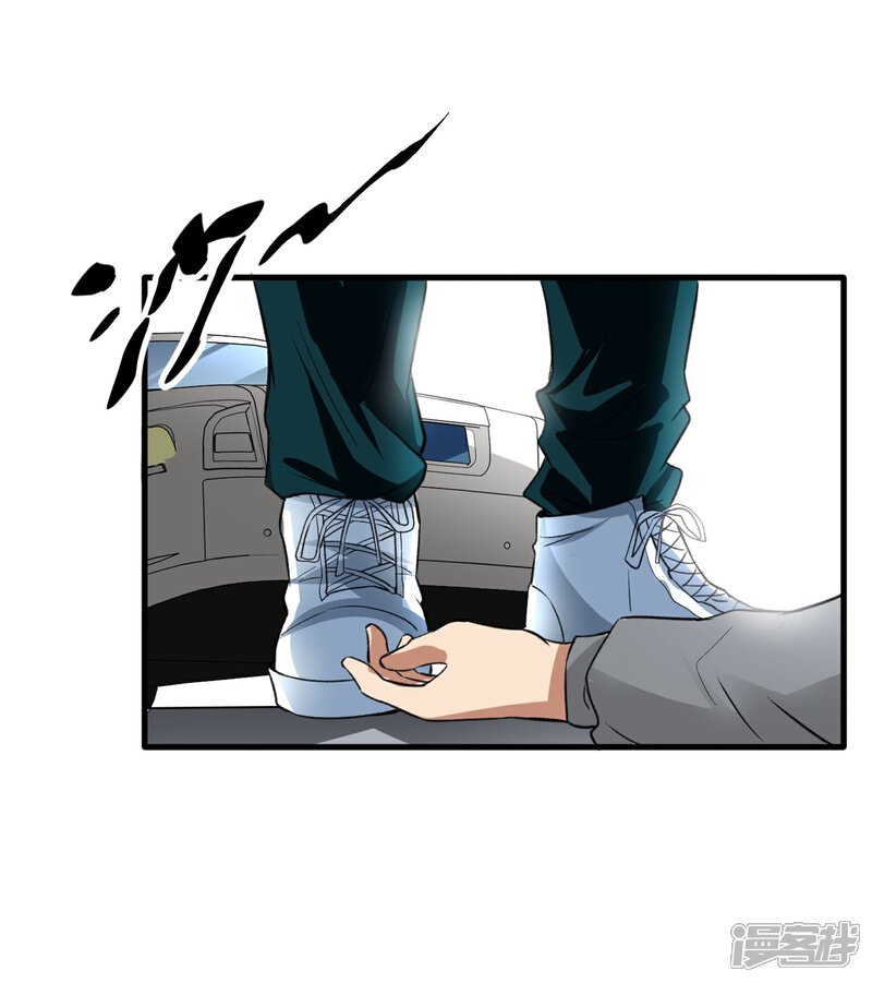 《暗影猎人》第33话 物理攻击无效 第13页