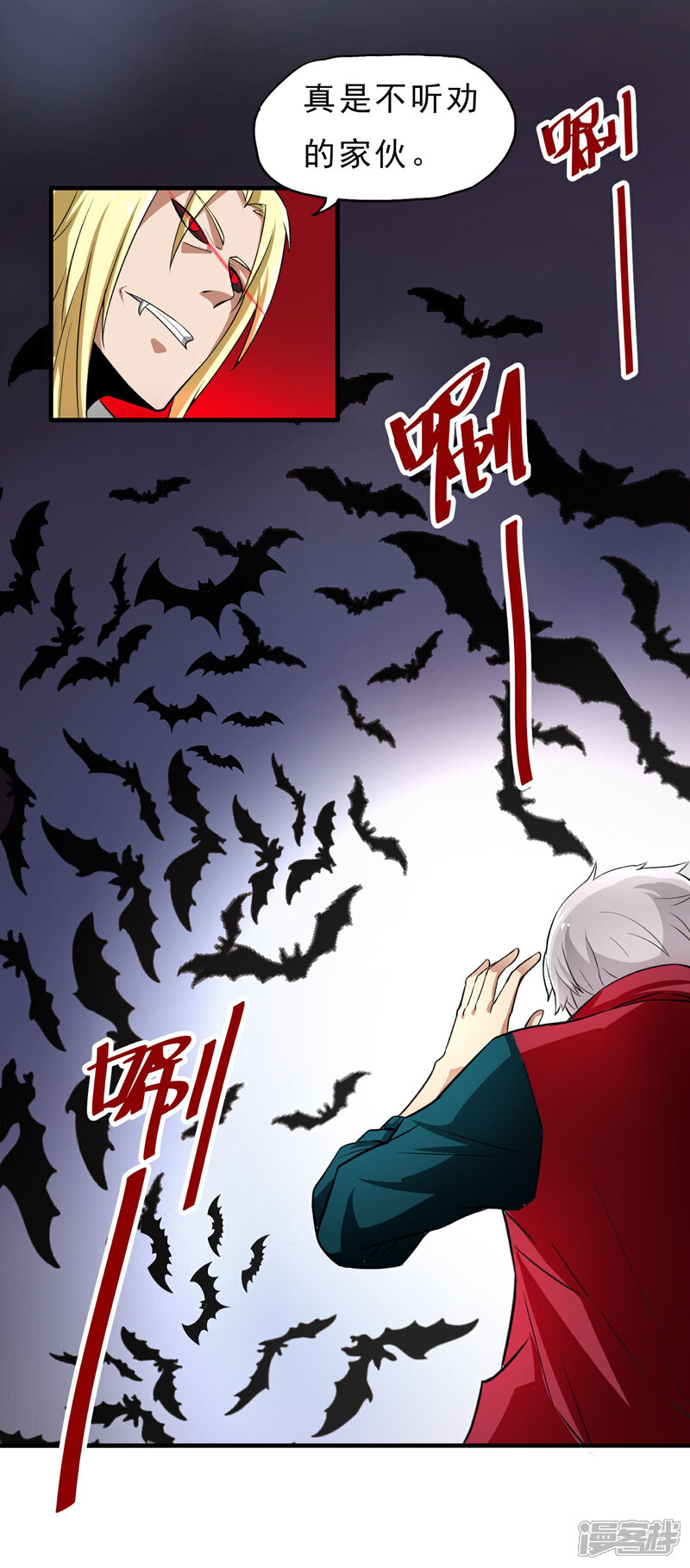 《暗影猎人》第33话 物理攻击无效 第22页
