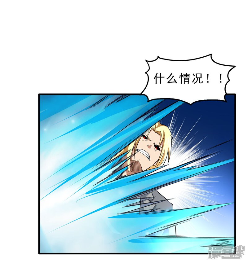 《暗影猎人》第33话 物理攻击无效 第25页