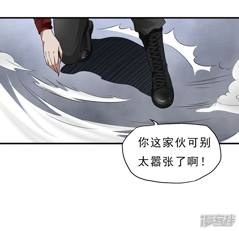 《暗影猎人》第33话 物理攻击无效 第27页