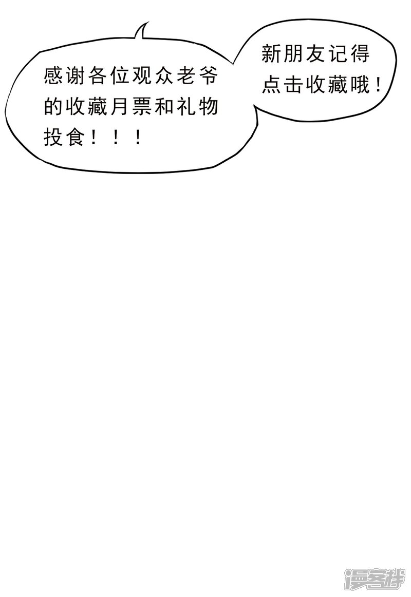 《暗影猎人》第33话 物理攻击无效 第29页