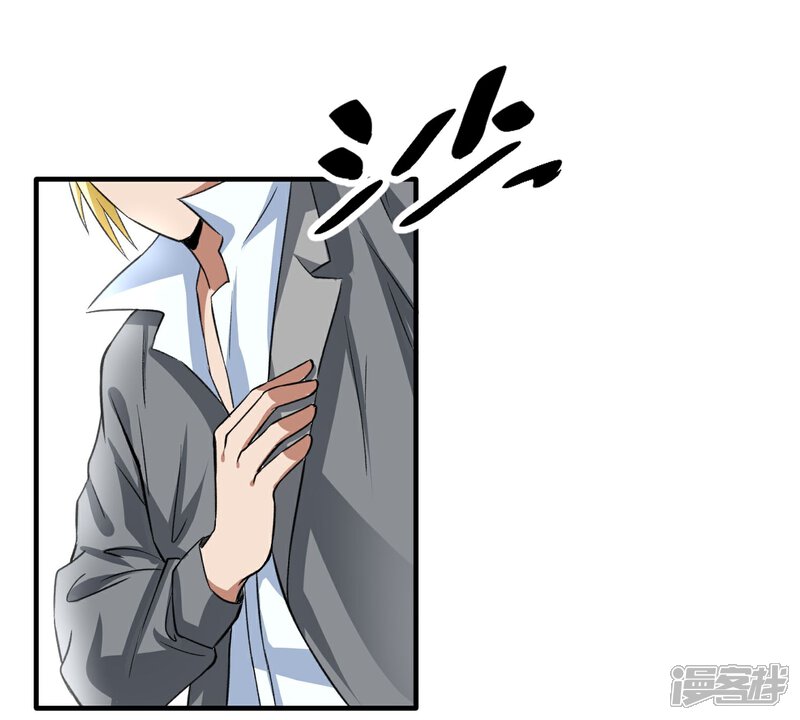 《暗影猎人》第33话 物理攻击无效 第9页
