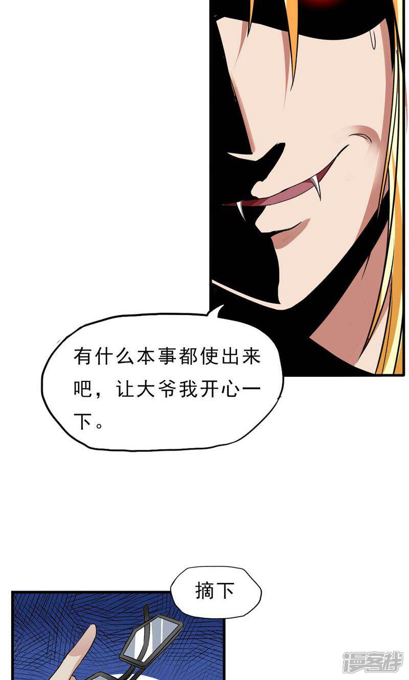 《暗影猎人》第34话 狼人出没 第11页